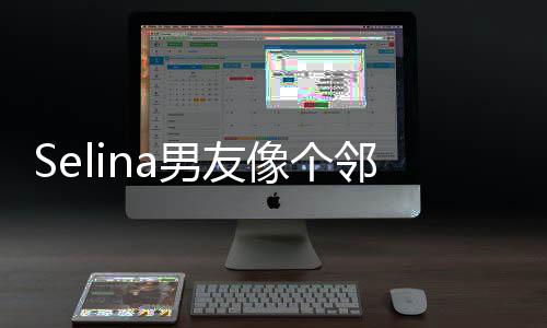 大男弟弟男友孩 邻家像个萱恋个小任家开是情公